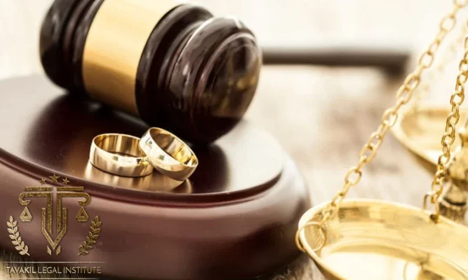 حق طلاق چیست؟
